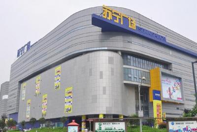 蘇寧廣場(chǎng)