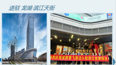 龍湖·濱江天街