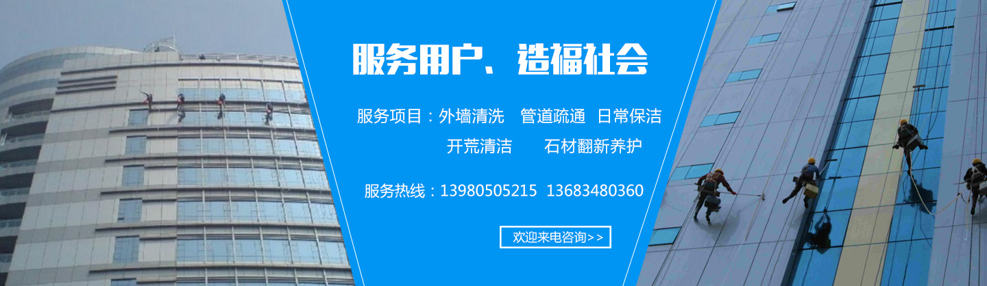 成都譽(yù)飛清潔服務(wù)有限公司